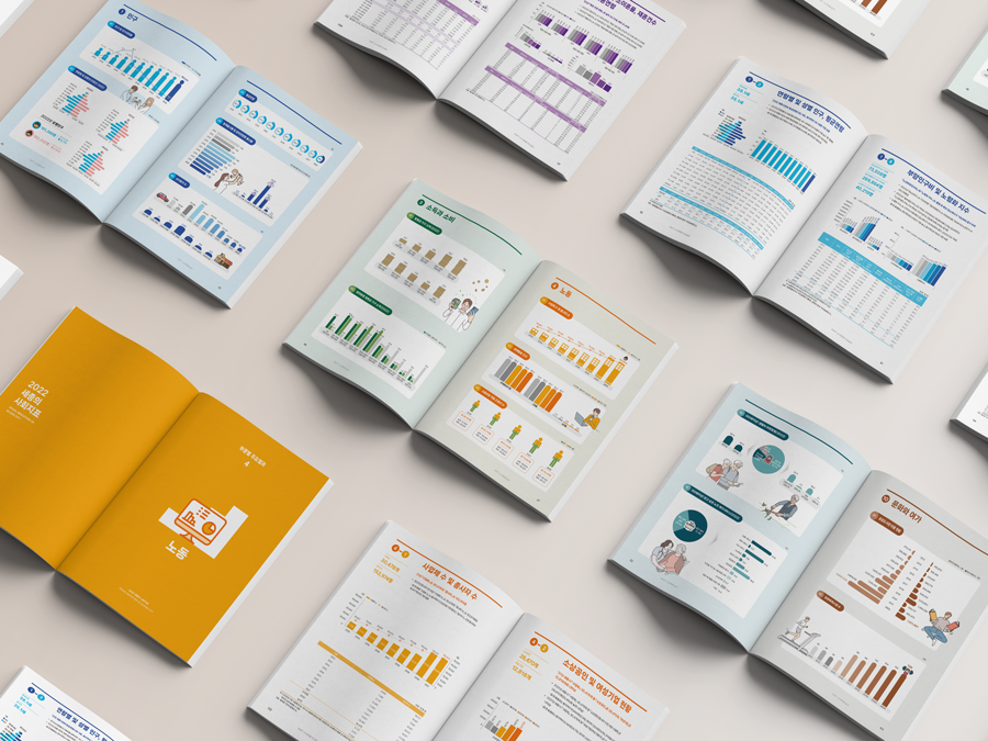 세종시사회지표